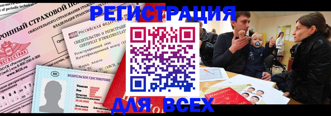 прописка от собственника в Гаджиево