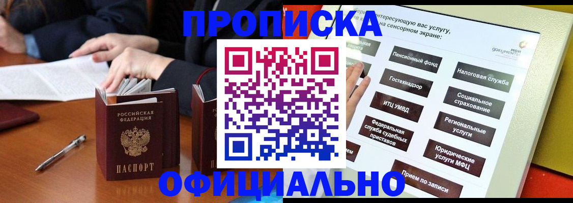 временная регистрация адрес в Гаджиево