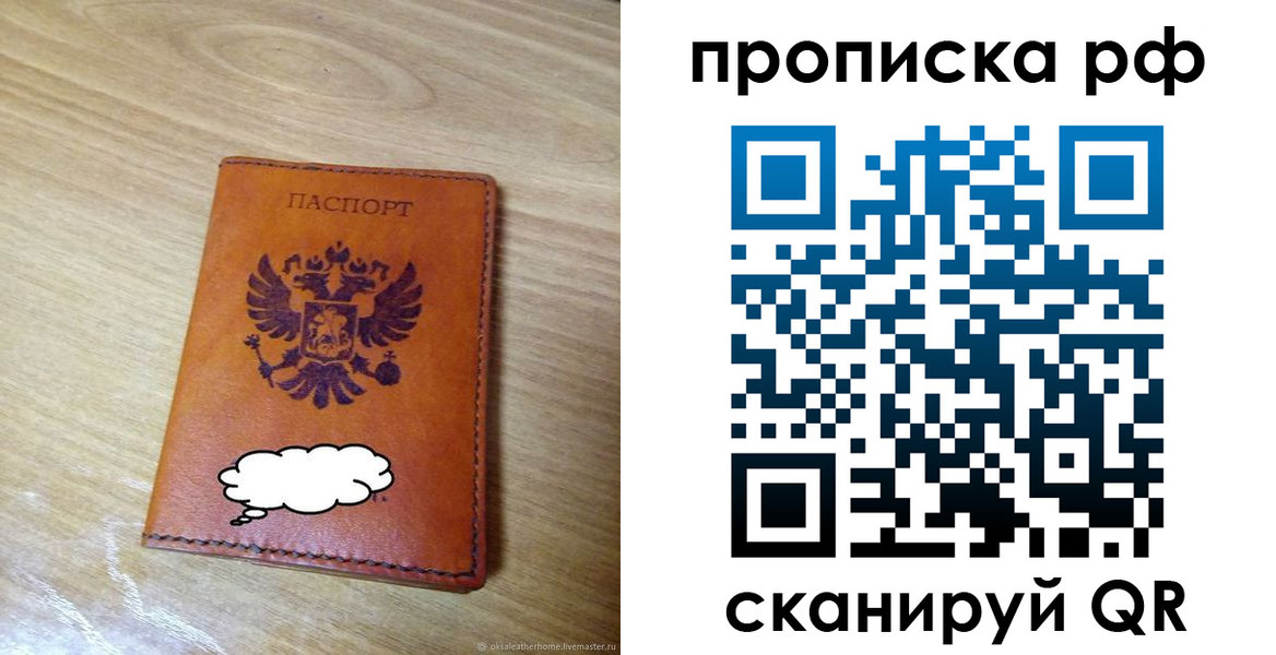 прописка для военкомата в Гаджиево
