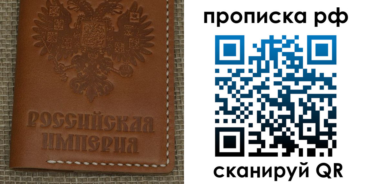 прописка штамп в Гаджиево