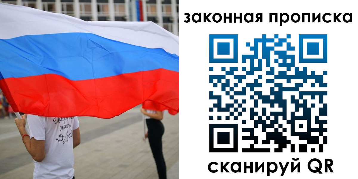 прописка для военкомата в Гаджиево