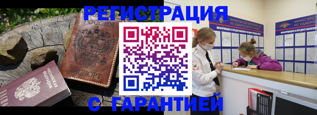 временная регистрация в квартире в Гаджиево