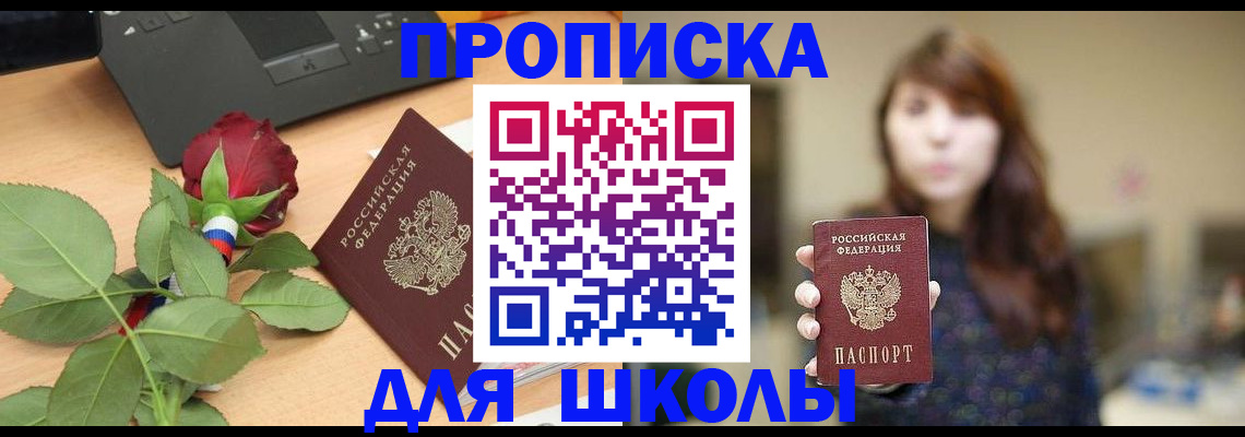 временная регистрация в квартире в Гаджиево