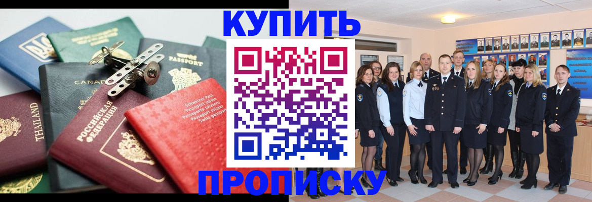 миграционный учет в Гаджиево
