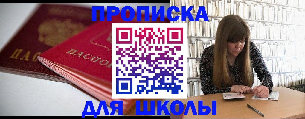 где прописаться в Гаджиево