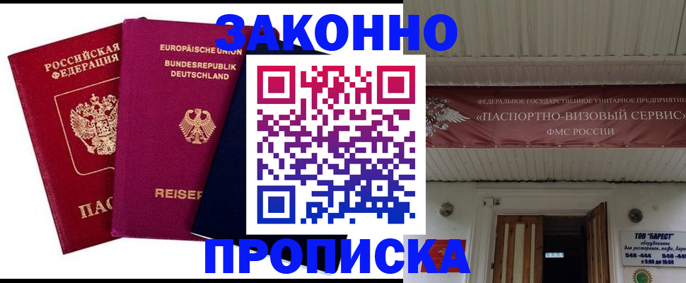 регистрация в Гаджиево