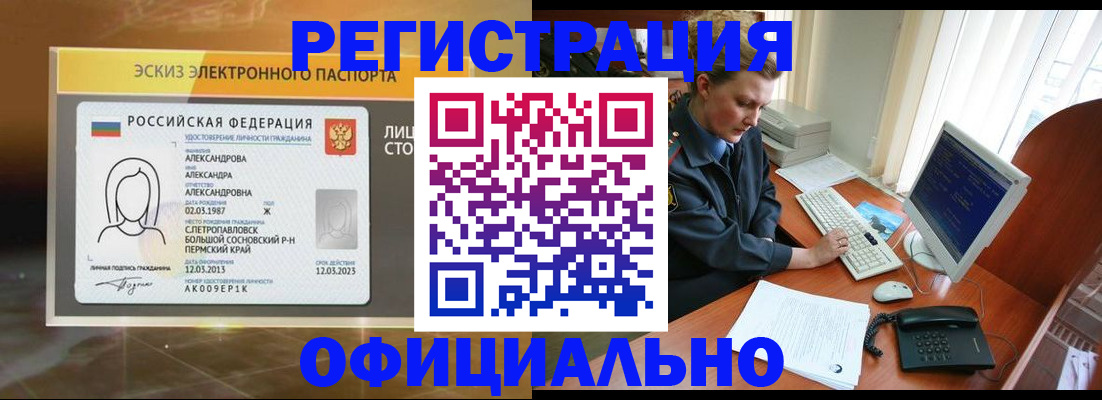 прописка иностранных граждан в Гаджиево